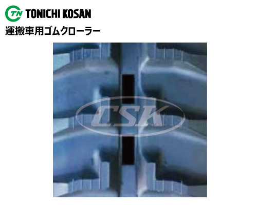 200-72-* 東日興産製 運搬車・作業機用ゴムクローラーの販売｜「荷車用