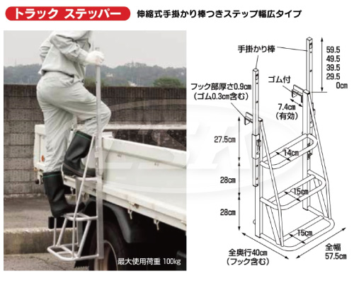 HARAX ハラックス トラック ステッパー tsw-925