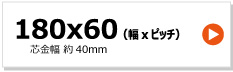 東日興産 運搬車 ゴムクローラー 180-60