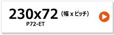 KBL 運搬車 作業機 ゴムクローラー 230x72
