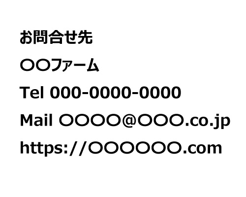 お客様ごご紹介　サンプル