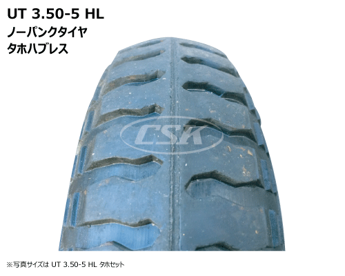 荷車ハンドカート用タイヤ タホハブレス 3.50-5 ノーパンク