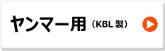 KBL トラクタ パワクロ ゴムクローラー ヤンマー