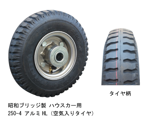 タチホハブレス 昭和ブリッジ アルミホイール 3.50-5HL