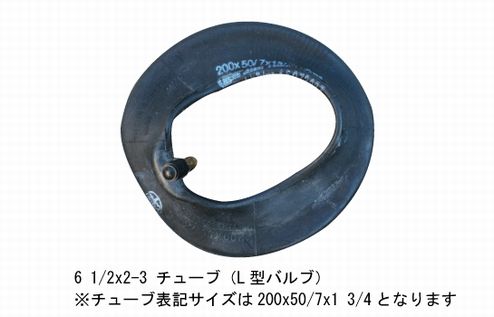 海外製ハンドカート用タイヤチューブ 6 1/2x2-3