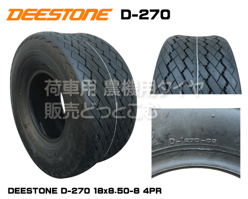 ディーストン製ゴルフカート用タイヤ D-270 18x8.50-8 4PR TL