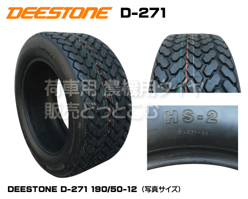 ディーストン製ゴルフカート用タイヤ D-271 19x8.00-10 4PR TL
