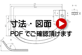 トラクターロータリー用耕うん爪 きいろ爪 寸法・図面・サイズ