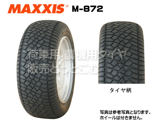 マキシス製ゴルフカート用タイヤ M-872 165/60-12 6PR TL
