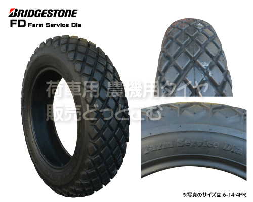 ブリヂストン製芝刈機・ゴルフカート用タイヤ FD 11.2-24 4P