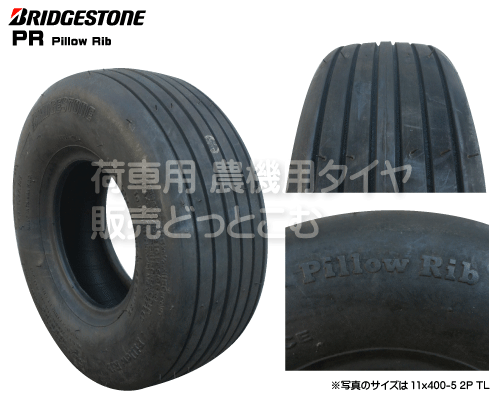 ブリヂストン製芝刈機・ゴルフカート用タイヤ PR 11x4.00-5 2P TL