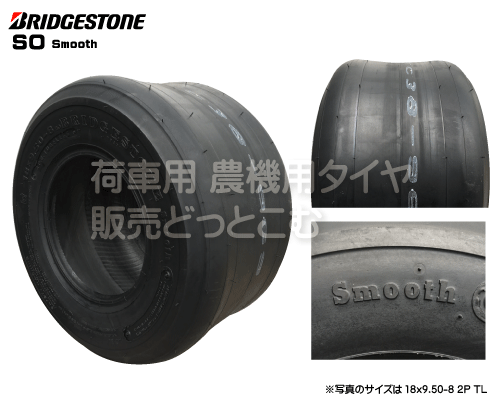 ブリヂストン製ゴルフカート用タイヤ SO 18x9.50-8 2P TL