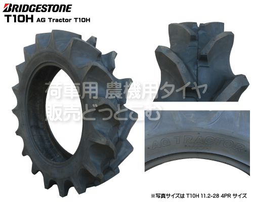 ブリヂストン製トラクター用タイヤ T10H 12.4-24 4PR