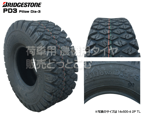 ブリヂストン製芝刈機・ゴルフカート用タイヤ PD3 18x8.50-8 2P TL