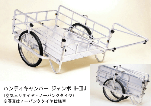 アルミハンディキャンパー ジャンボ H-VJ オオシマ製