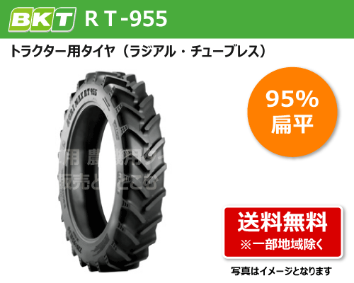 BKT製ロークロップタイヤ RT-955 300/95R46 TL
