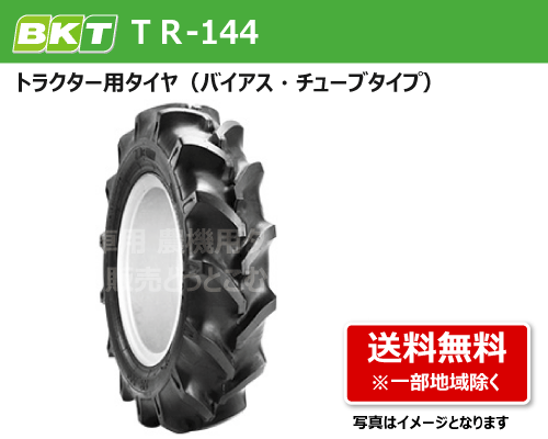 BKT製トラクター用タイヤ TR-144 バイアス・チューブタイプ
