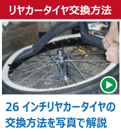 20x2.125 リヤカー用空気入りタチホセットの販売｜「荷車用 農機用