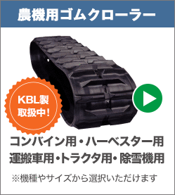 FSLM  4PR ブリヂストン製トラクター前輪用タイヤの販売｜荷車用