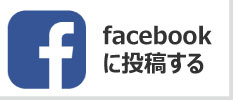 お知り合いを紹介する フェイスブック