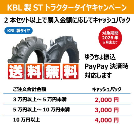 荷車用 農機用タイヤ販売 どっとこむ」は個人事業主様、個人商店様 